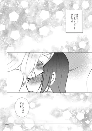 Kimi ni Saku Rose
