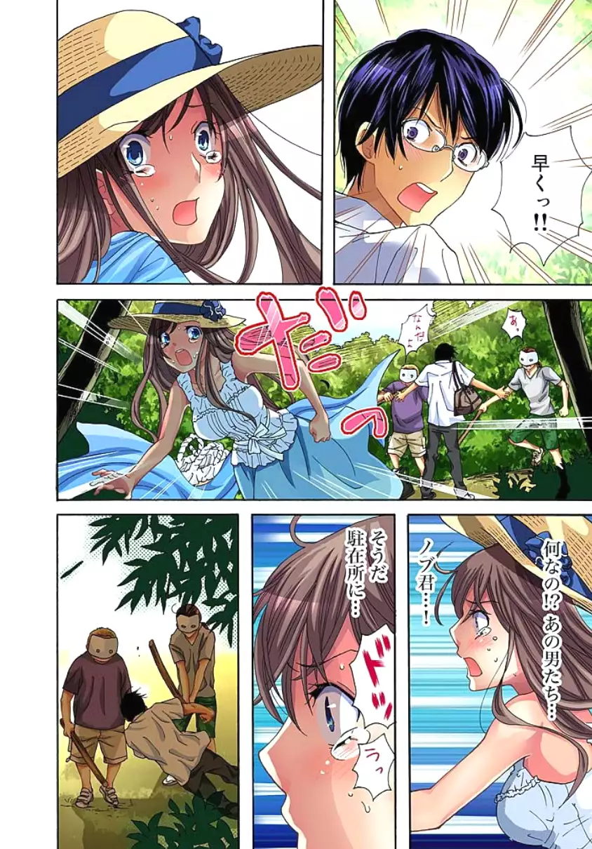 Sadogashima ~Choukyou Muhou Chitai 1