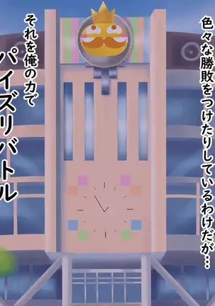 boob’nmusic Lapistoria Paizuri Gakuen