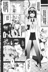 [Saki Chisuzu] Fantasy H | 虛幻美少女★的性愛 [Chinese]