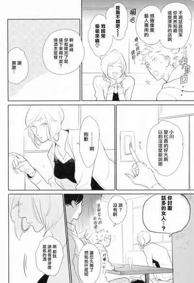 Dangan Dead Heat | 胜负难分的超高速弹丸 Ch. 1-5