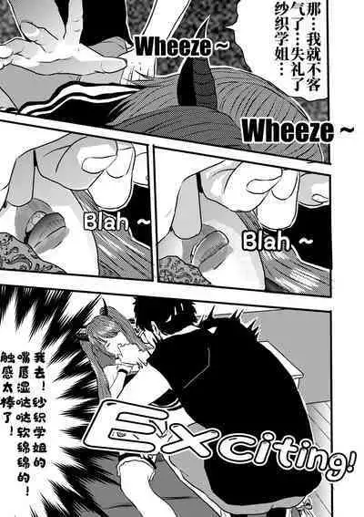 冰恋女王1-2