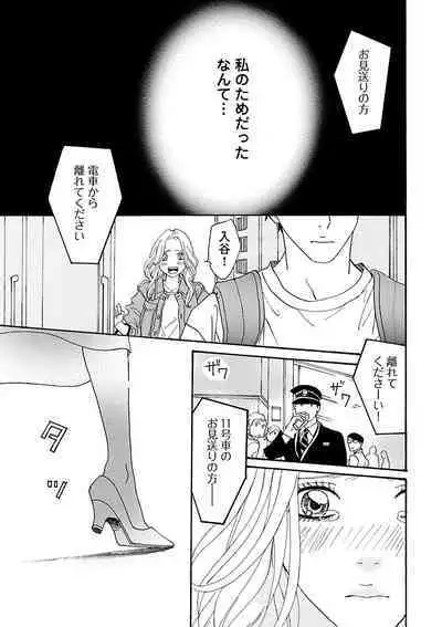 Renai LoveMax 2023-06