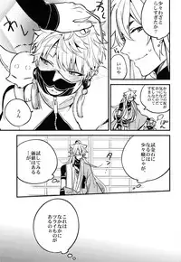 (SUPER24) [ParasC (Chimi)] Baika utsugi (Touken Ranbu)