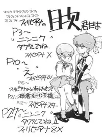 [フィリピアナ本舗 (よろず)] 突発病付美少女本 (Creamy Mami, Magical Emi)