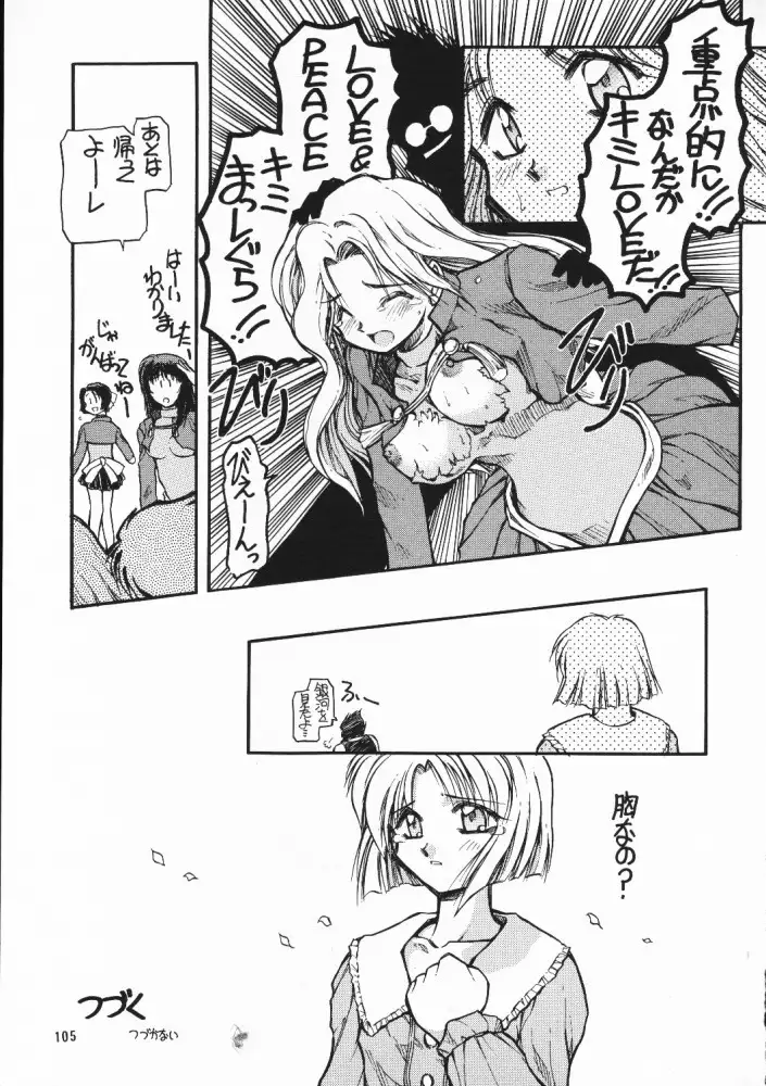 Chou Sairoku PINKISH COLLECTION