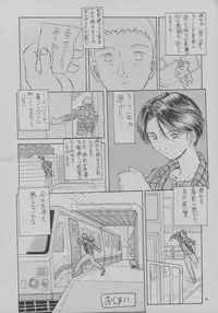 [Oiwaidou (Iwasaki Tatsuya)] Tamasaburou Juuban de Shoubu (Bishoujo Senshi Sailor Moon)