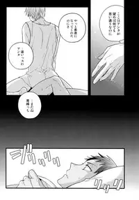 (C88) [QQaid (Nekoyama Kuro)] Jukebox #03 (Kuroko no Basuke)