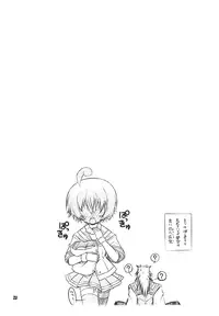 (C84) [Neguradou (Rakka Ryuusui)] Shiranueater. (Medaka Box)