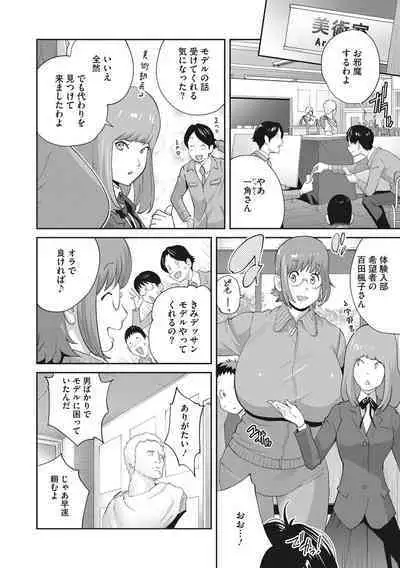 [Kotoyoshi Yumisuke] Junjou Decamelon - Pure Decamelon [Digital]