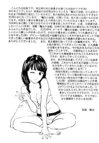 [Matsusaka Takeshi] Majo no Kanazuchi