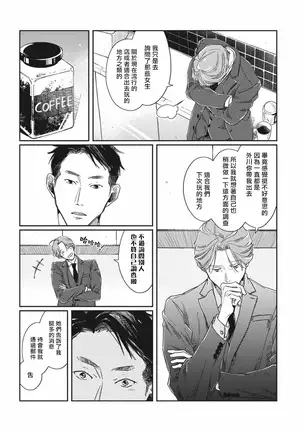 Old-fashioned Cupcake Ch. 1-3