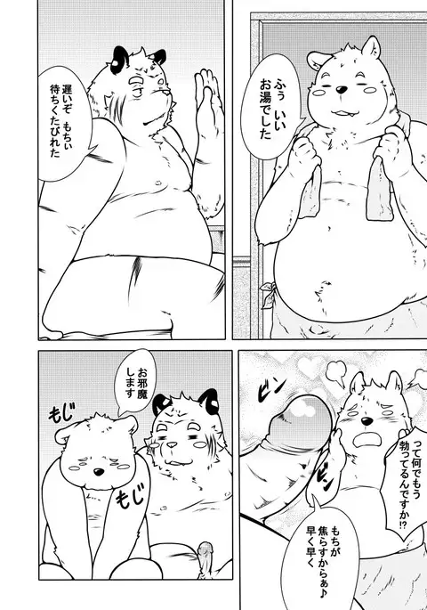 白虎書房へようこそ！ vol.1