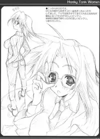 (CR35) [WIREFRAME (Yuuki Hagure)] Honky Tonk Women (Rio: Rainbow Gate!)