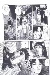 [Kazusa Shima] Kinshin Kyousei Ketsugou