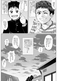 [Undergroundou] Haru no Shura - Seifuku Shounen to Geshuku Daigakusei no Ikenai Kankei -