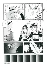 [Kazusa Shima] Accel Bomber