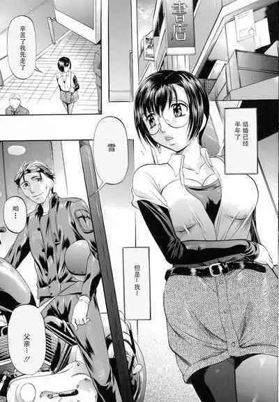 Shibarare Tsuma - Tied Up Wife