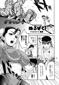 (C80) [Hougakuya (Touzai, Nanboku)] ROUND 07 (Street Fighter)