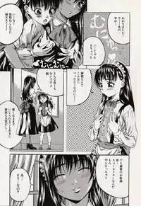 [MARUTA] Shoujo Koakuma Kei