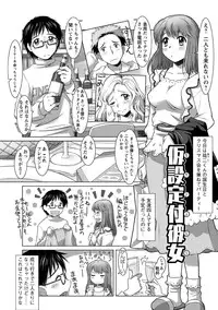 [Sameba Ikuya] Wakage no Itari - Girl's Rapture [Digital]