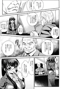 [Itacho] Inchiki G-Men