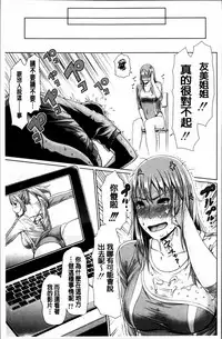 [gonza] Midaraane to Jyukunikuduma [Chinese]