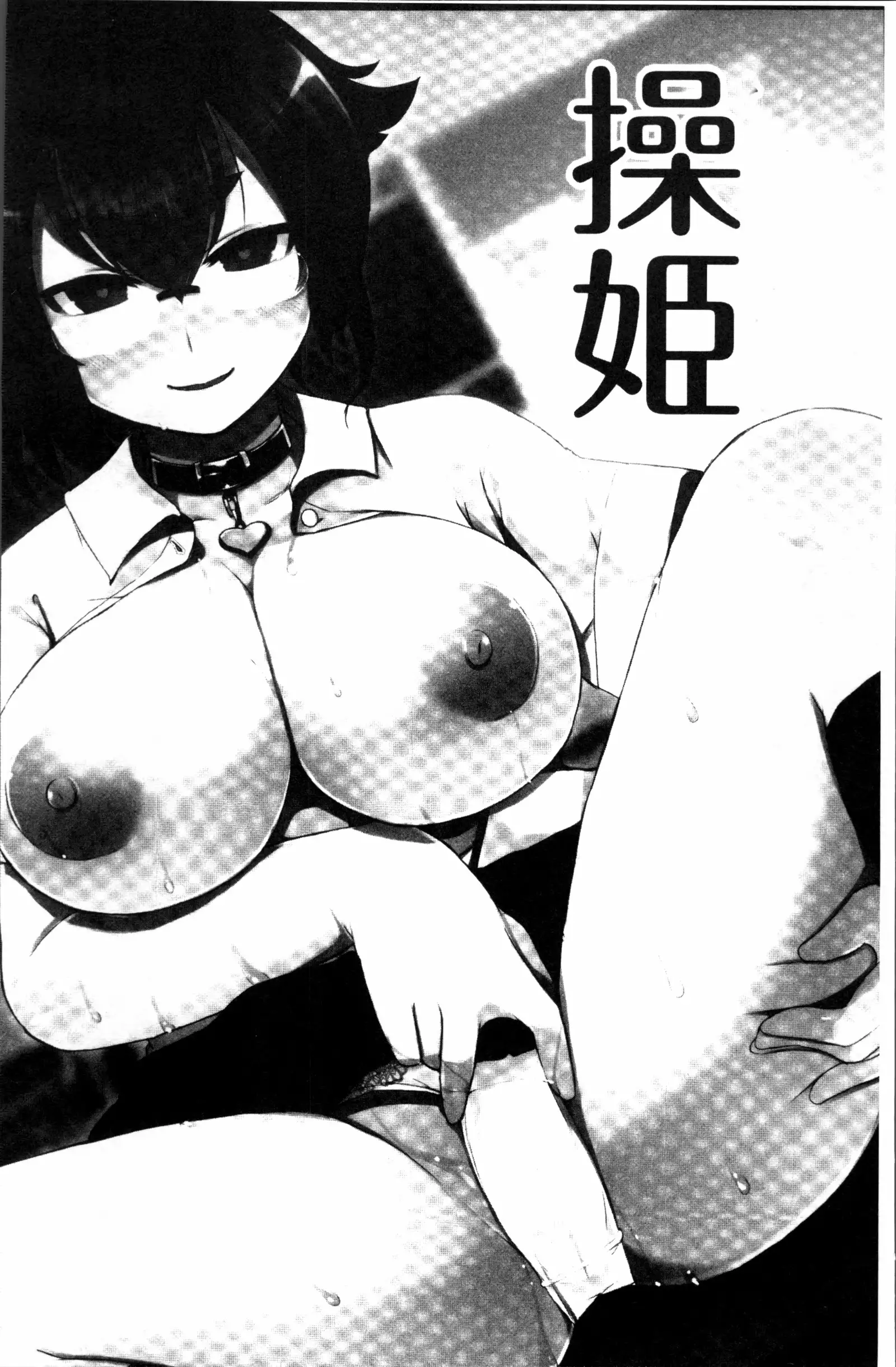 Kyonyuu Yuutousei ~Do-M no Inran Mesubuta ni Daihenshin!~