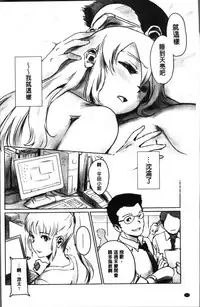 [Mashiraga Aki] FORK IN THE ROAD [Chinese]