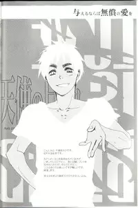 [WILD JULIET (Chitose Asahi)] Love Is Blind (Axis Powers Hetalia)