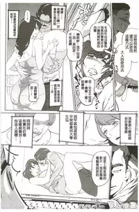 [Clone Ningen] Mitsubo no Kokuhaku - Confession de miel mère [Chinese]