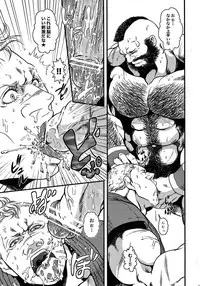 (CCOsaka87) [Takeo Company (Sakura)] TOYED WITH FRENCH DOG (Street Fighter)