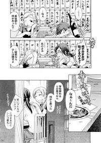 (C73) [Otaku Beam (Ootsuka Mahiro)] [24-><-14] Lesson#3