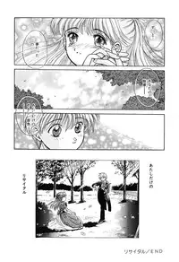 [Katsuragi Takumi] Chigyaku Shoujo