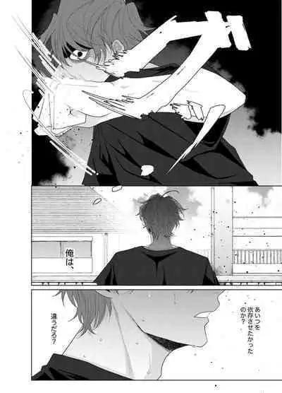 Sore o ai to yobazushite nantoyobu.