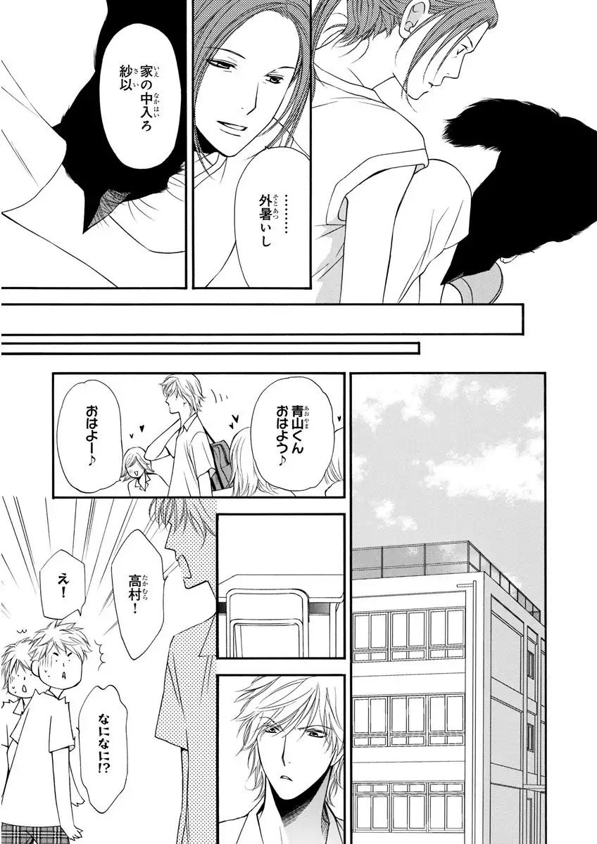 MAGAZINE BE×BOY 2016-01