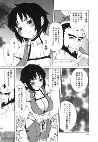 [Sasamine Hidetoshi] Inwai