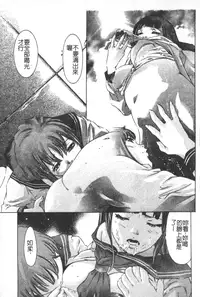 [Onikubo Hirohisa] Trick-Ster [Chinese]