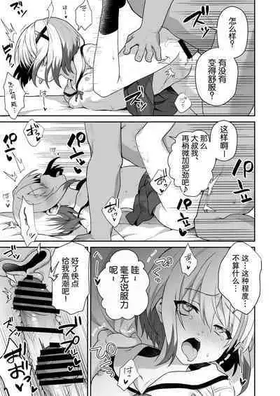 LOVELESS Seijin Muke Tanpen Matome