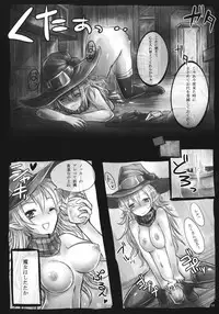 (SC53) [Akarasamana (Kara)] FORESTA