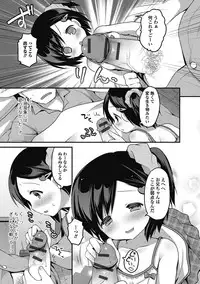 [Anthology] Puni Pedo!! Sono 2 Sakura Gumi [Digital]