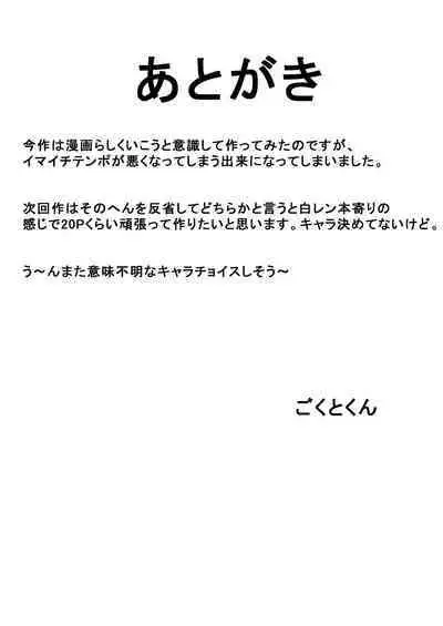 Guppo Guppo ♡ BLAZBLUE Makoto = Nanaya Hyottoko Fera Hon