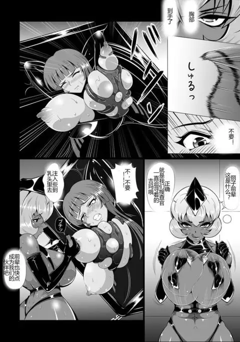 Onna Sousakan, Ryoujoku Akuochi 2. Reiko Kakusei Hen