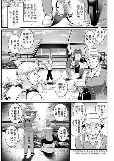 Meshibe no Sakihokoru Shima de Ch. 1-17