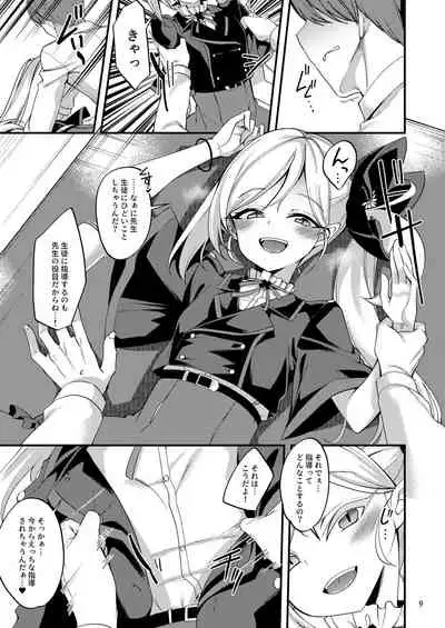 Mutsuki I.Ta.Zu.Ra One Day