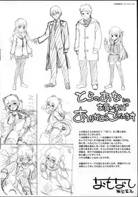 [Namonashi] Ntr² Toranoana Special Book