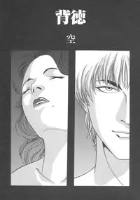 [Anthology] Kanbo Choukyou Sora