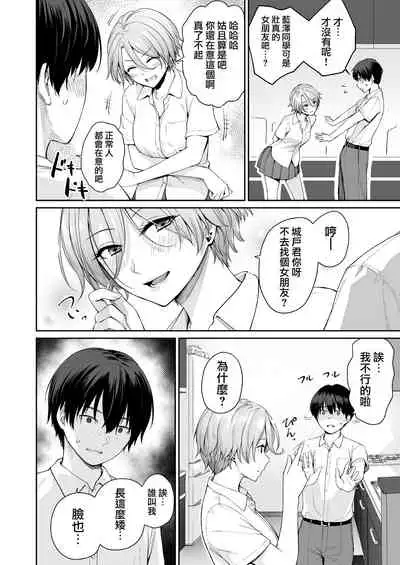 [Misaki (Benimura Karu)] Zoku Boku dake ga Sex Dekinai Ie [Chinese] [無邪気漢化組]