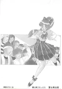 [Akifuji Satoshi] Parade Parade