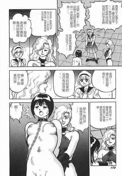 Superoid Ai I Chijoku Dorei Hen